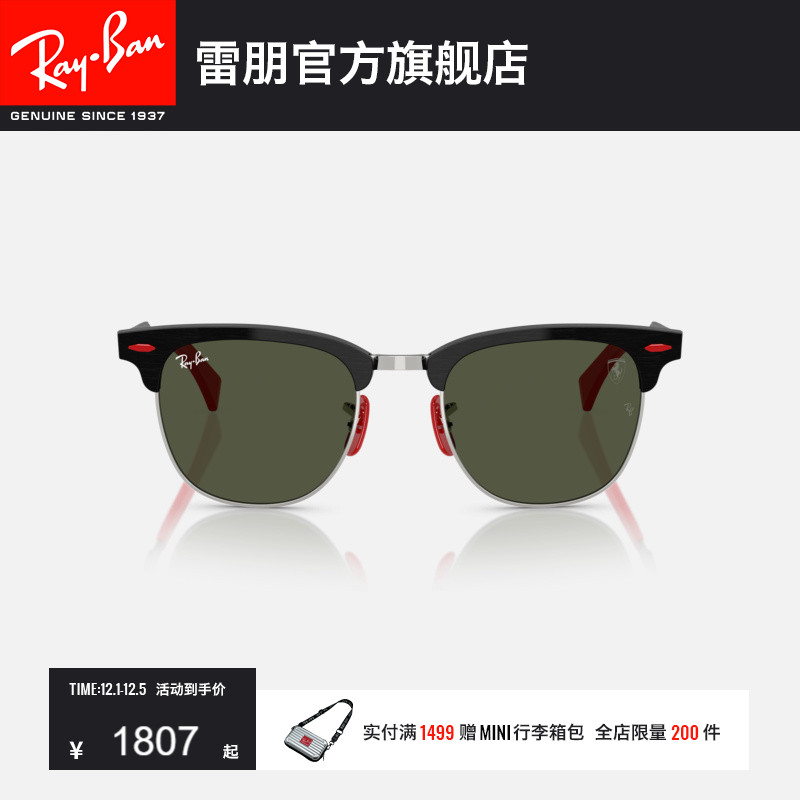 RayBan雷朋法拉利系列方形男女同款户外开车太阳镜0RB3807M可定制