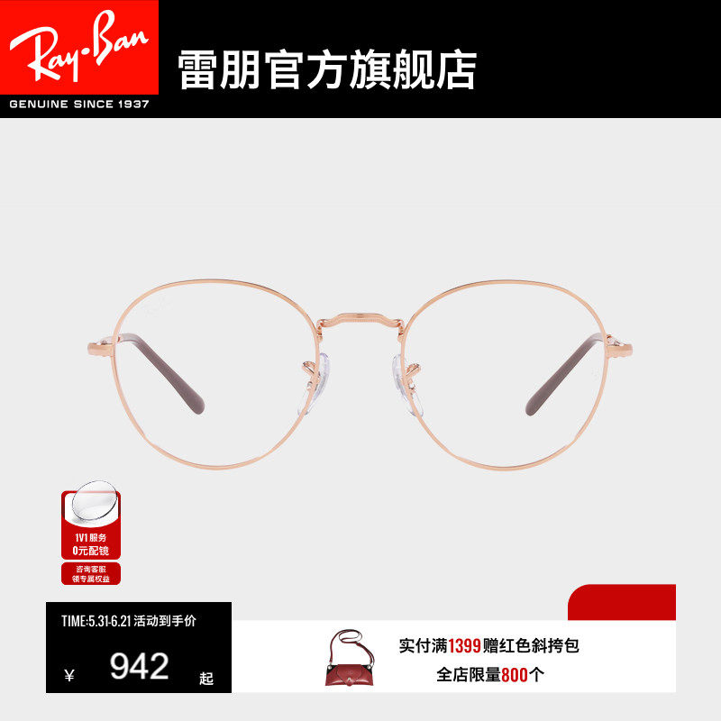 RayBan雷朋光学镜架金属眼镜潘托斯小框男女款近视眼镜框0RX3582V