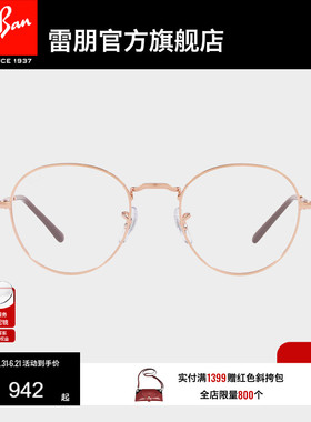 RayBan雷朋光学镜架金属眼镜潘托斯小框男女款近视眼镜框0RX3582V
