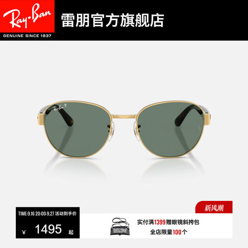 RayBan雷朋方形金属太阳镜