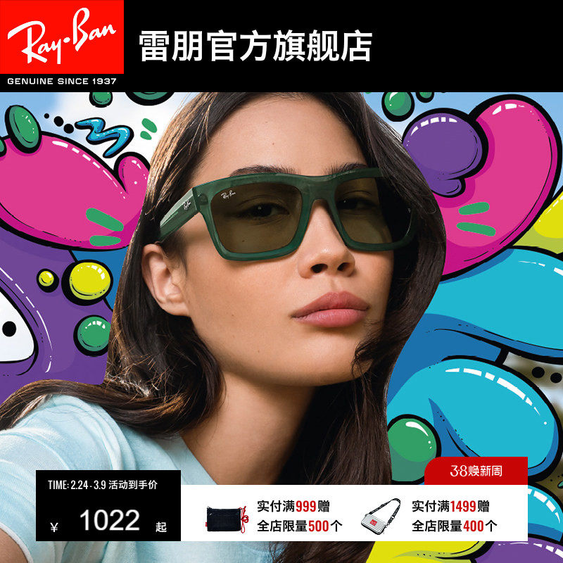 RayBan雷朋太阳镜长方形眼镜板材时尚户外男女款防晒墨镜0RB4396F