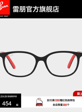 RayBan雷朋光学镜架全框窄框黑框眼镜男女儿童近视眼镜框0RY1614D