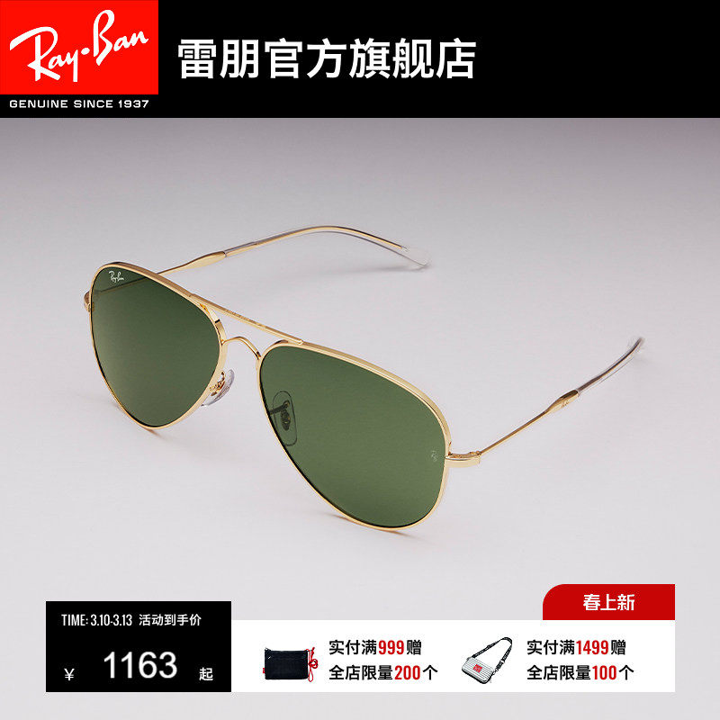 RayBan雷朋飞行员系列防晒男女开车户外眼镜潮酷太阳墨镜0RB