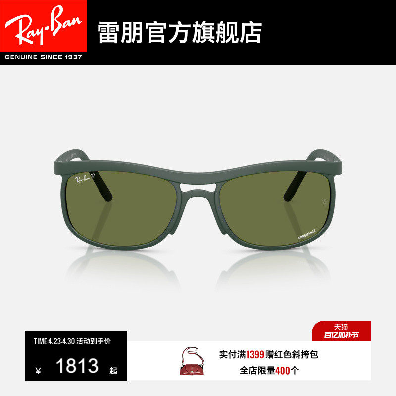 雷朋康目色方形墨镜男女款高级感户外眼镜太阳镜0RB4452CH可定制