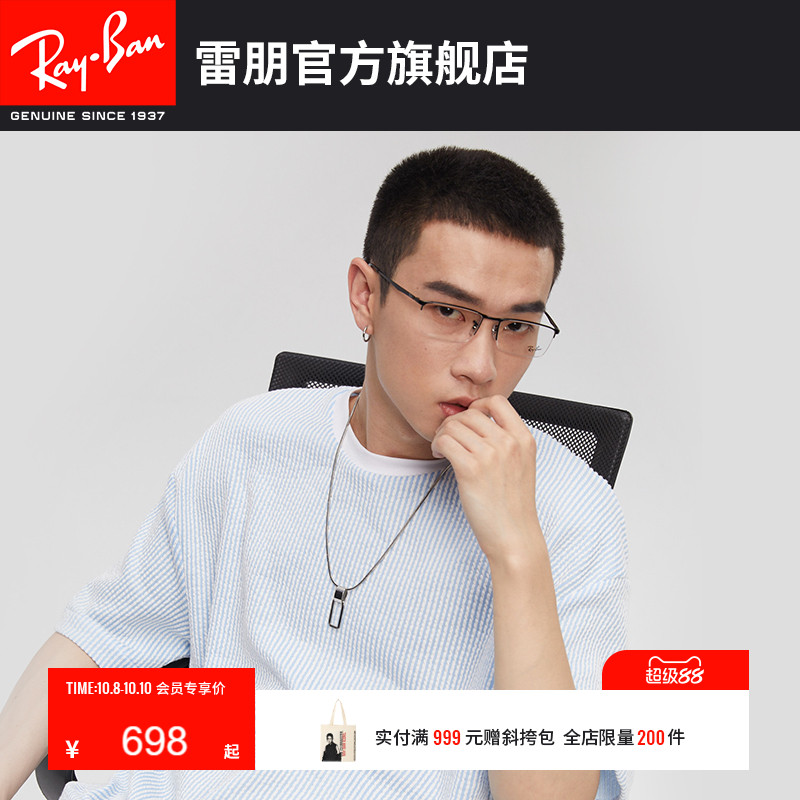 RayBan雷朋光学镜架长方形金属半框男女近视眼镜框0RX6281D可定制
