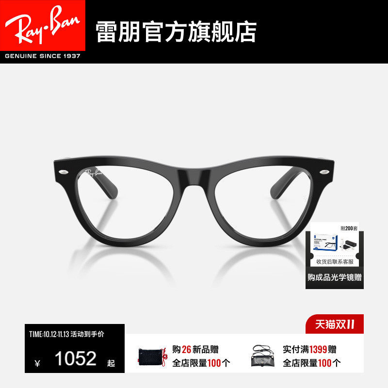 雷朋猫眼形板材窄框光学镜男女同款镜框近视眼镜0RX5510可配镜