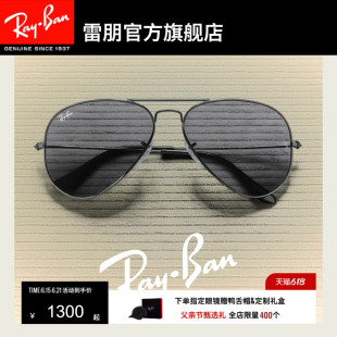 【2026新款】RayBan雷朋太阳眼镜飞行员男女同款墨镜0RB3025