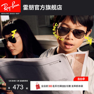 RayBan雷朋儿童太阳镜0RJ9506S