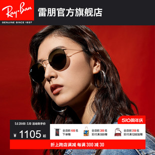 RayBan雷朋太阳镜金属圆形眼镜复古偏光男女款 墨镜0RB3447可定制