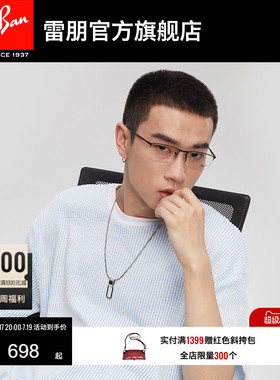 RayBan雷朋光学镜架长方形金属半框男女近视眼镜框0RX6281D可定制