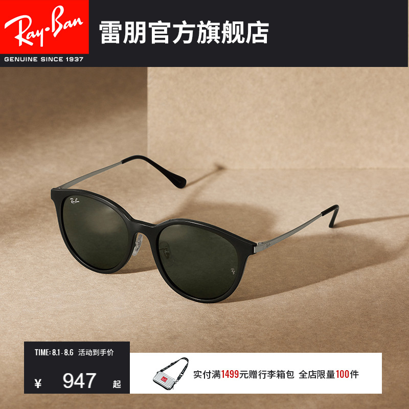 rayban雷朋新款太阳镜0rb4334d