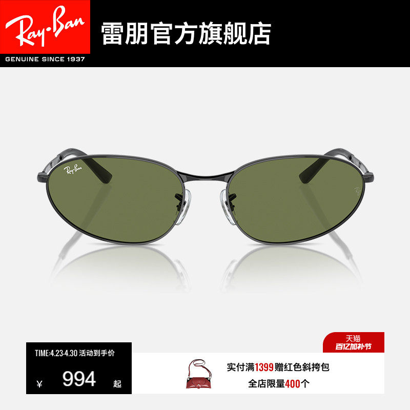 RayBan雷朋太阳镜金属眼镜男女款眼镜潮酷时尚墨镜0RB3734可定制
