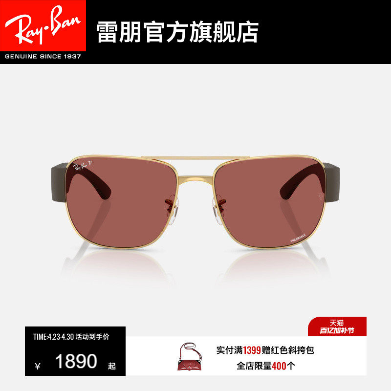 雷朋方形金属墨镜男女同款高级感户外时尚眼镜太阳镜0RB3756CH