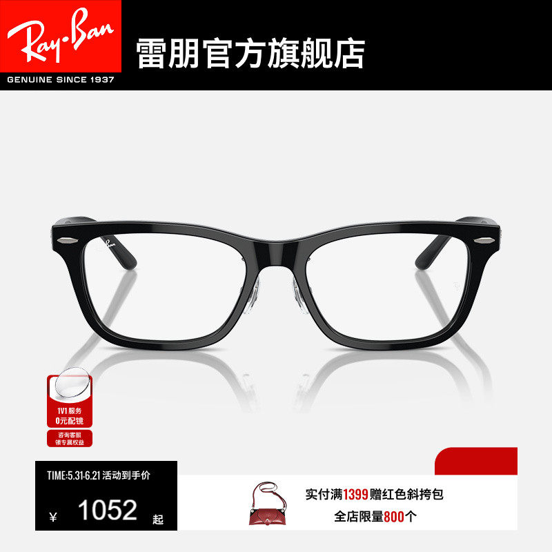 RayBan雷朋光学镜窄方框男女同款眼镜远视近视镜框可配度0RX5426D