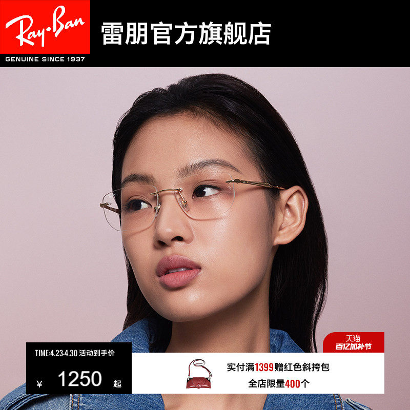 【新品】雷朋不规则形金属无框光学镜近视眼镜镜框0RX3768V可配镜