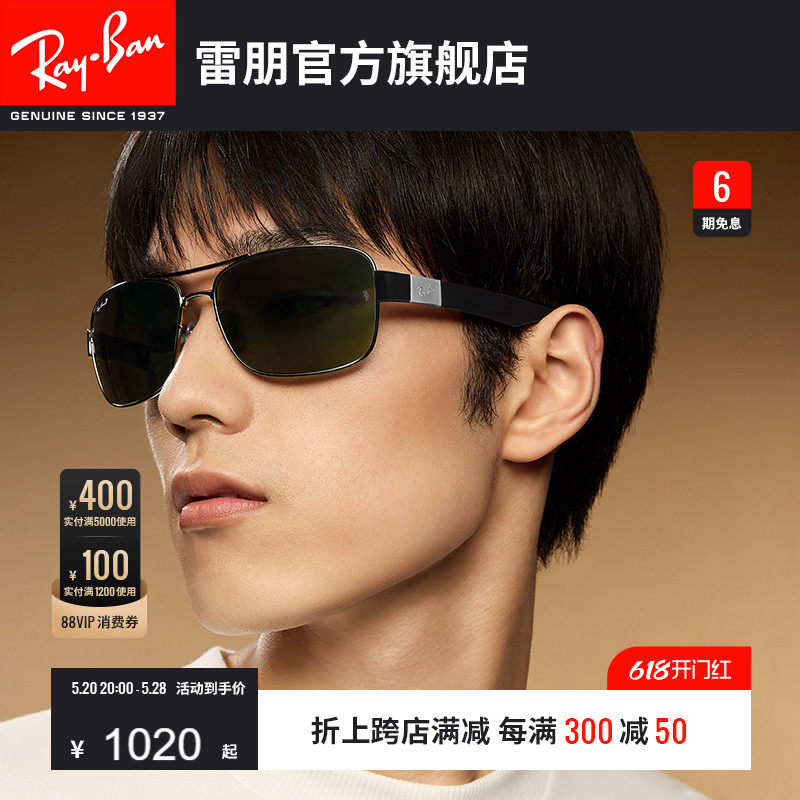 RayBan雷朋太阳镜方形偏光开车轻盈男女款防晒墨镜0RB3522可定制