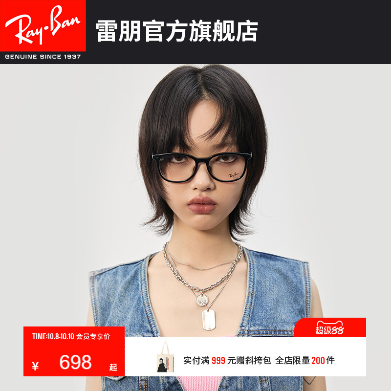RayBan雷朋光学镜架全框眼镜时尚复古方形男女近视眼镜框0RX7093D