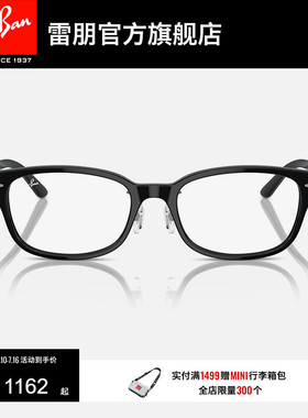 RayBan雷朋光学镜架窄框眼镜男女眼镜近视远视散光眼镜框0RX5427D