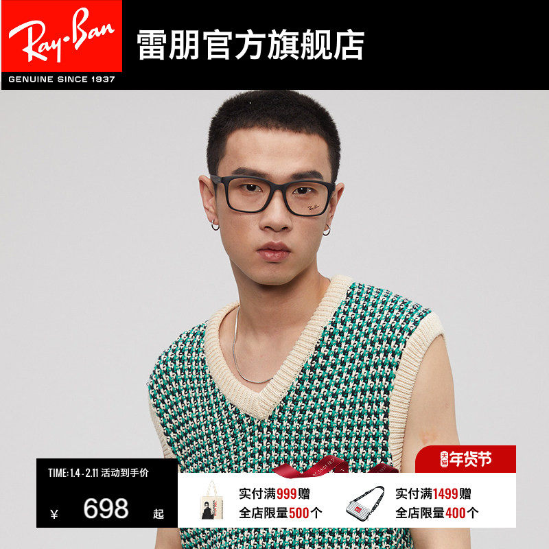 RayBan雷朋光学眼镜男士女款方形定制近视眼镜架0RX7059D可配度数