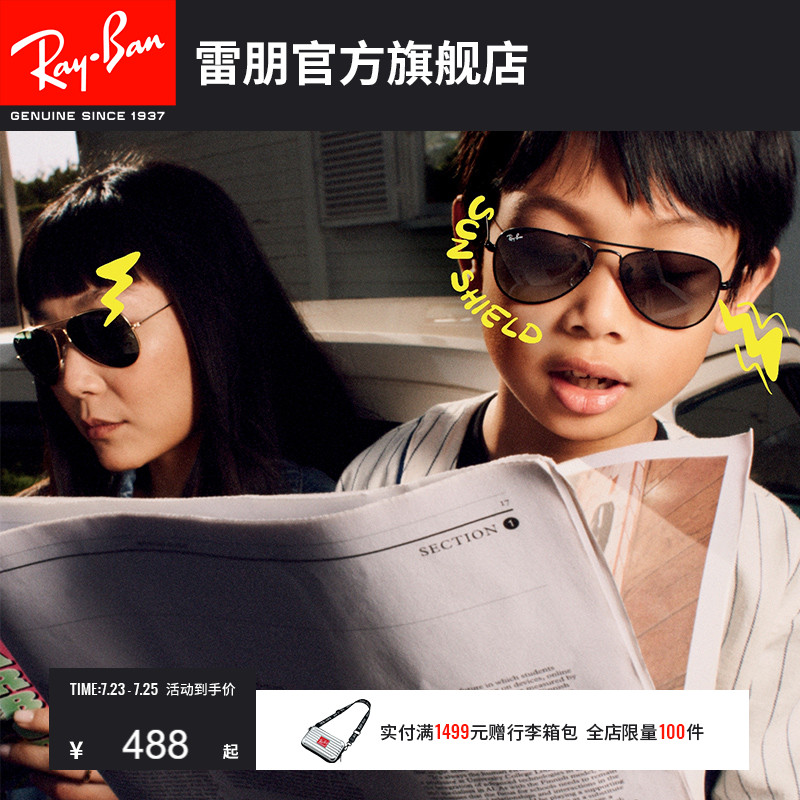 【儿童款】RayBan雷朋太阳镜飞行员金属男女孩墨镜0RJ9506S可定制