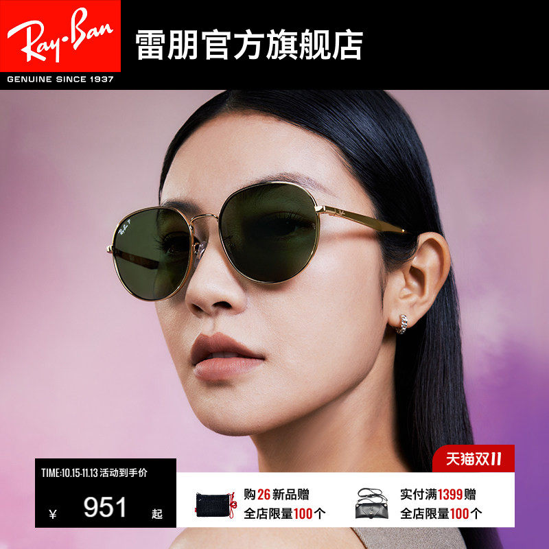 RayBan雷朋墨镜金属潘托斯款男女通款眼镜时尚开车太阳镜0RB3727D