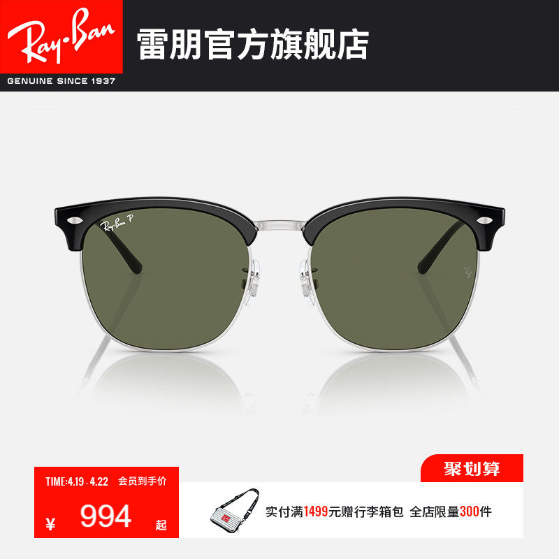 RayBan雷朋墨镜太阳镜开车偏光半框男女同款时尚防晒眼镜0RB4418D