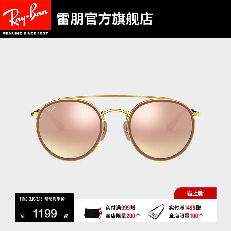 RayBan雷朋太阳镜男女同款复古圆形眼镜渐变彩膜反光墨镜0RB3647N