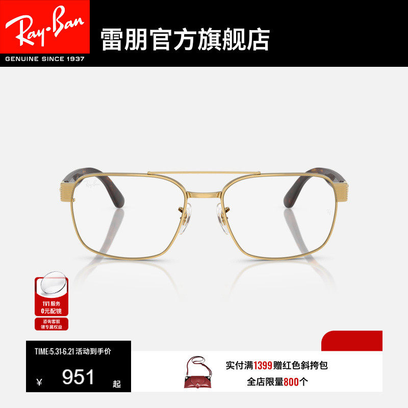 RayBan雷朋光学眼镜方形金属男女同款近视远视眼镜0RX3751V可配镜