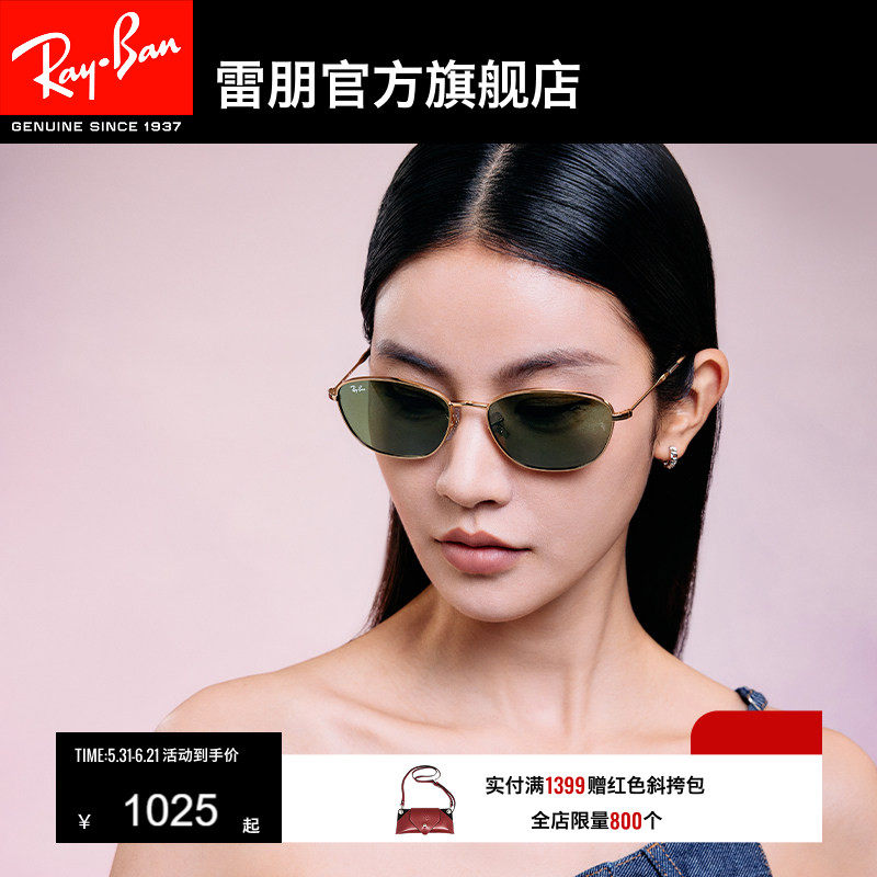 RayBan雷朋不规则复古金属窄框太阳镜女款眼镜潮酷0RB3749可定制
