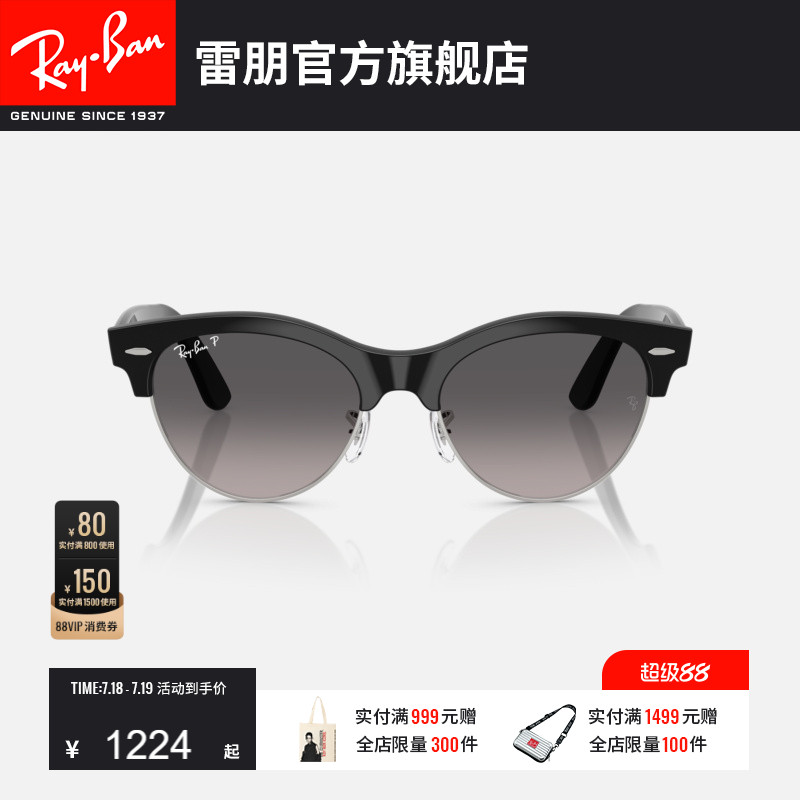 【2025春夏新品】雷朋方形板材墨镜男女同款眼镜太阳镜0RB2341