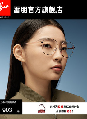 RayBan雷朋光学眼镜架金属不规则大框时尚男女款近视镜框0RX6490D