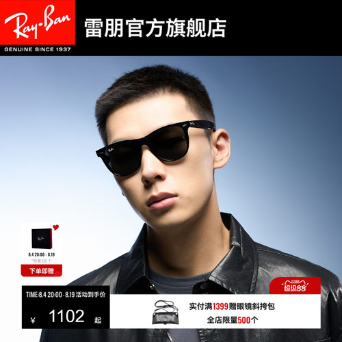RayBan雷朋板材方框墨镜0RB2140F