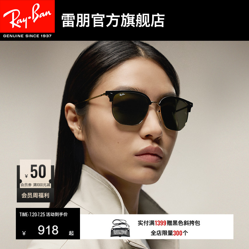 RayBan雷朋太阳眼镜派对达人户外半框男女同款墨镜0RB4416F可定制