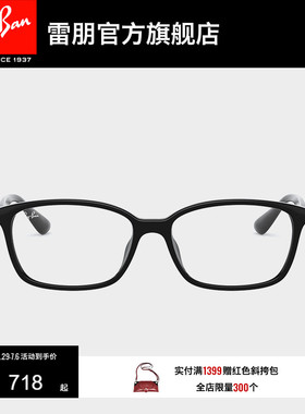RayBan雷朋光学眼镜架全框方形眼镜文艺气质男女近视镜框0RX7094D