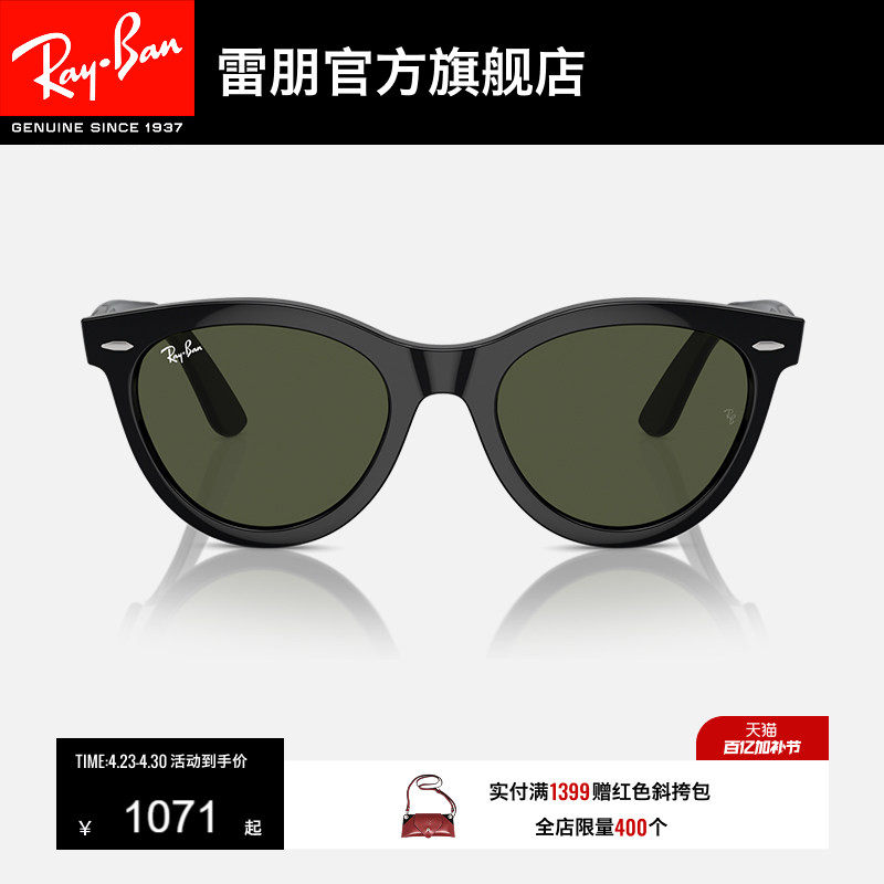 RayBan雷朋太阳镜板材眼镜黑色男女同款眼镜潮酷防晒墨镜0RB2241F