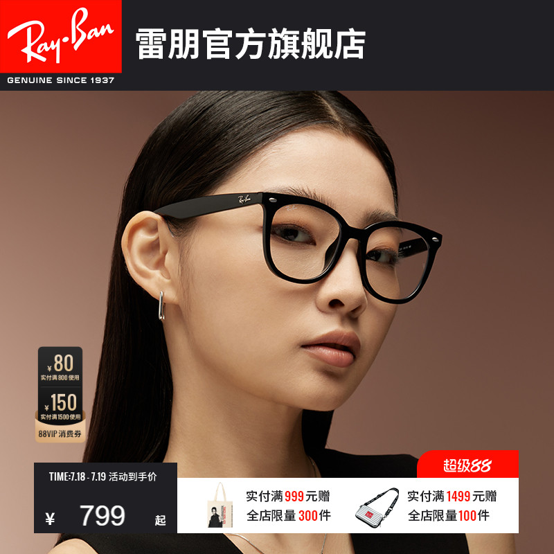 RayBan雷朋光学眼镜女款可配度数近视眼镜男士近视镜框0RX4379VD