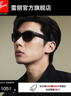 RayBan雷朋太阳镜徒步旅行者尼龙眼镜方形男女墨镜0RB2132F可定制