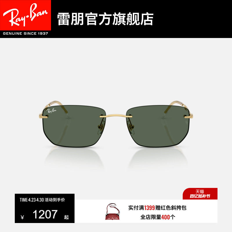 【新品】雷朋不规则形金属墨镜男女同款高级感眼镜太阳镜0RB3768