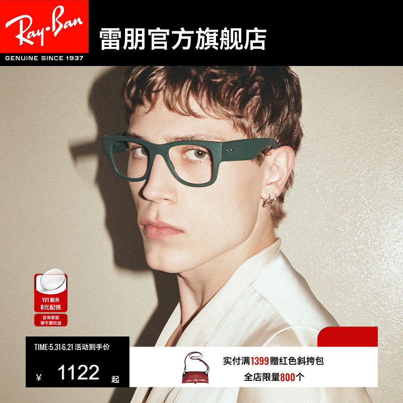 RayBan雷朋方形光学镜框男女款近视眼镜远视眼镜可配镜片0RX7840V