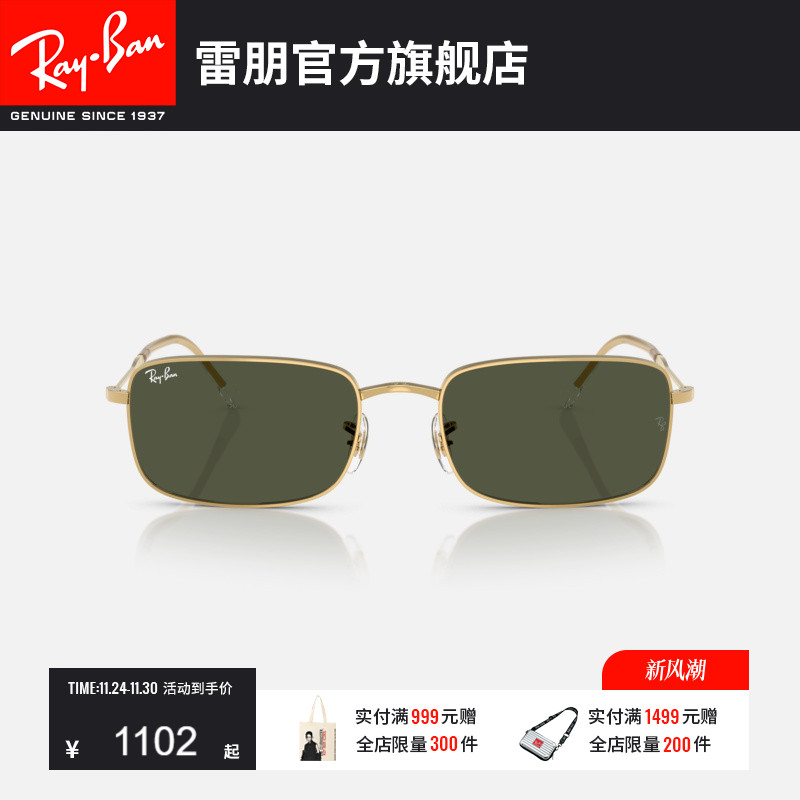RayBan雷朋长方形复古金属窄框太阳男女款眼镜潮酷0RB3746可定制