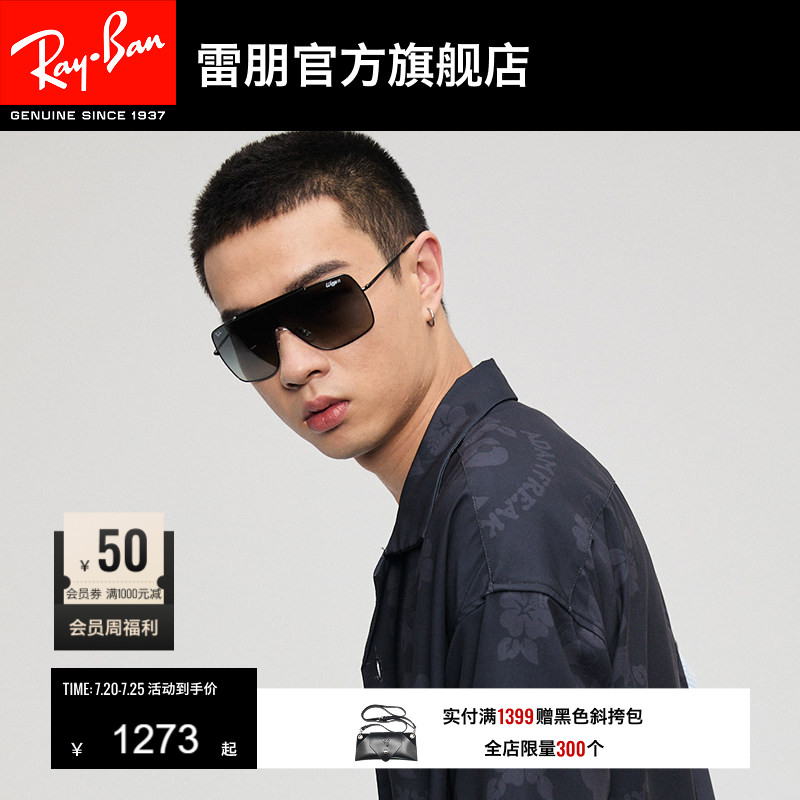 RayBan雷朋太阳镜飞翼款酷炫渐变个性时尚男女款眼镜墨镜0RB3697