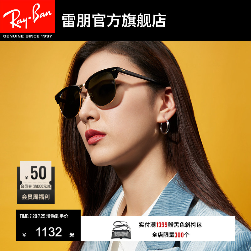 RayBan雷朋墨镜太阳眼镜派对达人偏光板材眉形方框0RB3016F可定制