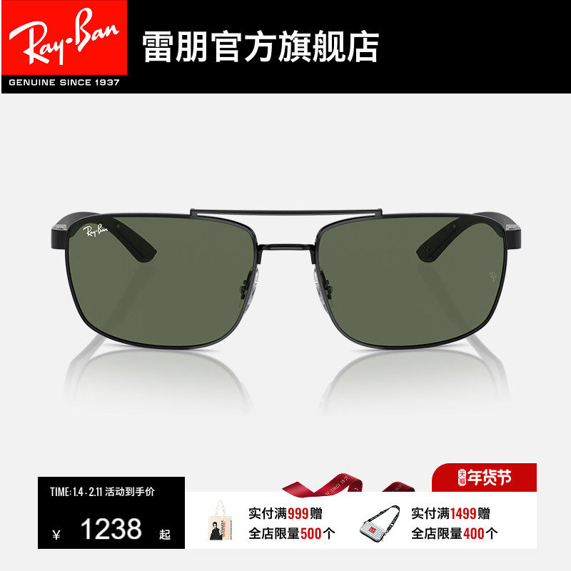 RayBan雷朋太阳镜长方形眼镜男女款眼镜潮酷眼镜时尚墨镜0RB3737