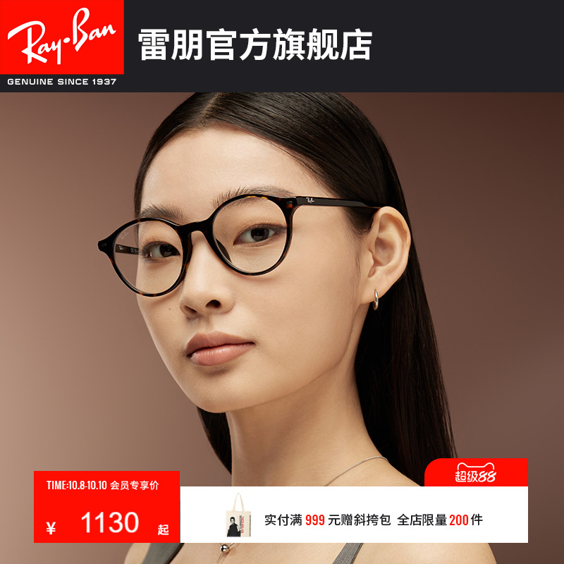 RayBan雷朋光学镜架全框潘托斯复古男女时尚眼镜近视镜框0RX5430F