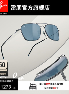 【REVERSE反转系列】RayBan雷朋太阳镜男女同款凹面墨镜0RBR0102S