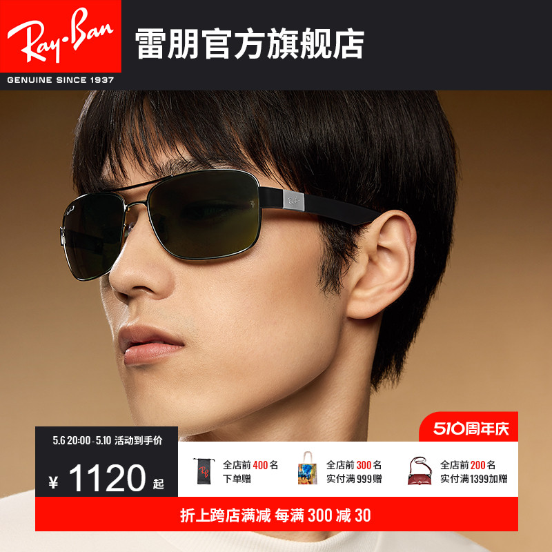 rayban太阳镜雷朋偏光复古