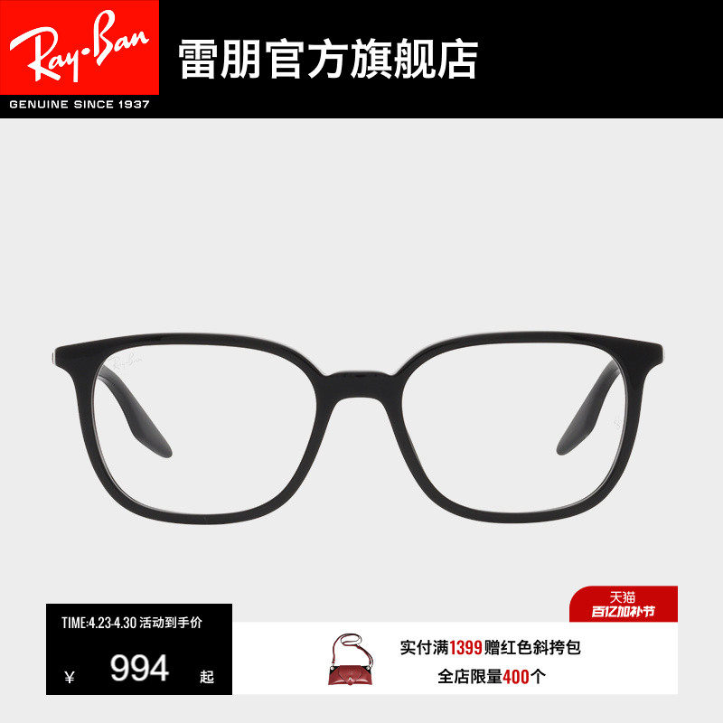 RayBan雷朋光学镜架方形全框运动时尚眼镜男女款近视镜架0RX5406F