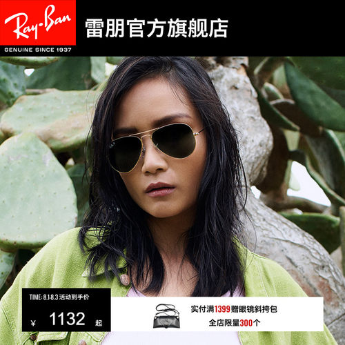 RayBan雷朋墨镜太阳镜飞行员男女眼镜偏光可配度数蛤蟆镜0RB3025 - 封面