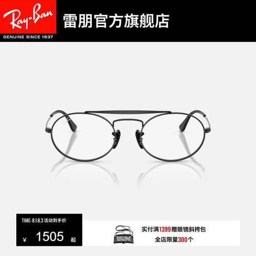 RayBan雷朋法拉利椭圆金属光学镜