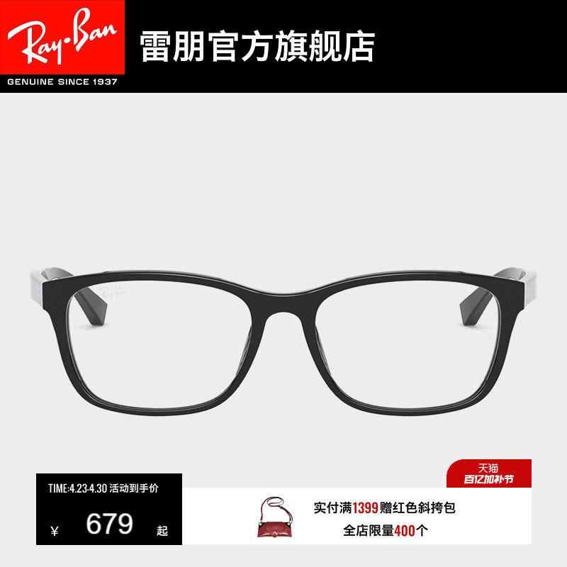 RayBan雷朋光学眼镜架时尚眼镜方形黑框男女款近视眼镜框0RX5315D